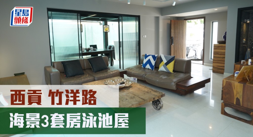 西貢竹洋路單號洋房，實用面積1449方呎，叫價9,800萬元。