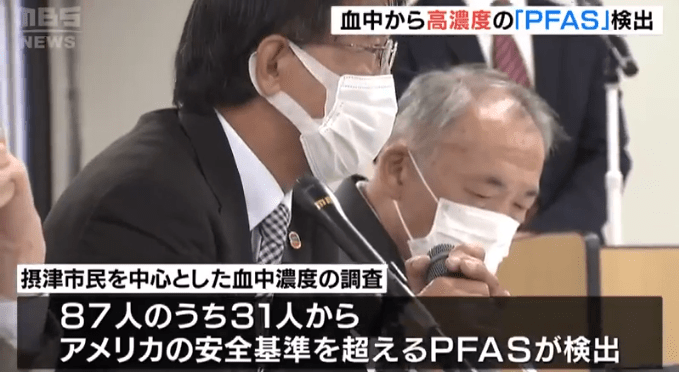 87人進行血液檢測後,結果有31人PFAS超出美國安全標準(影片截圖:日本MBS每日放送)