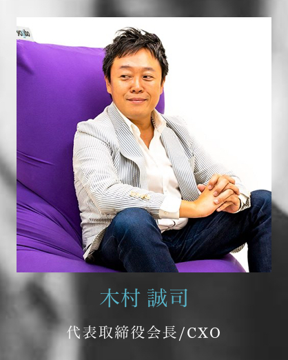 Yogibo社长木村诚司。 官网截图