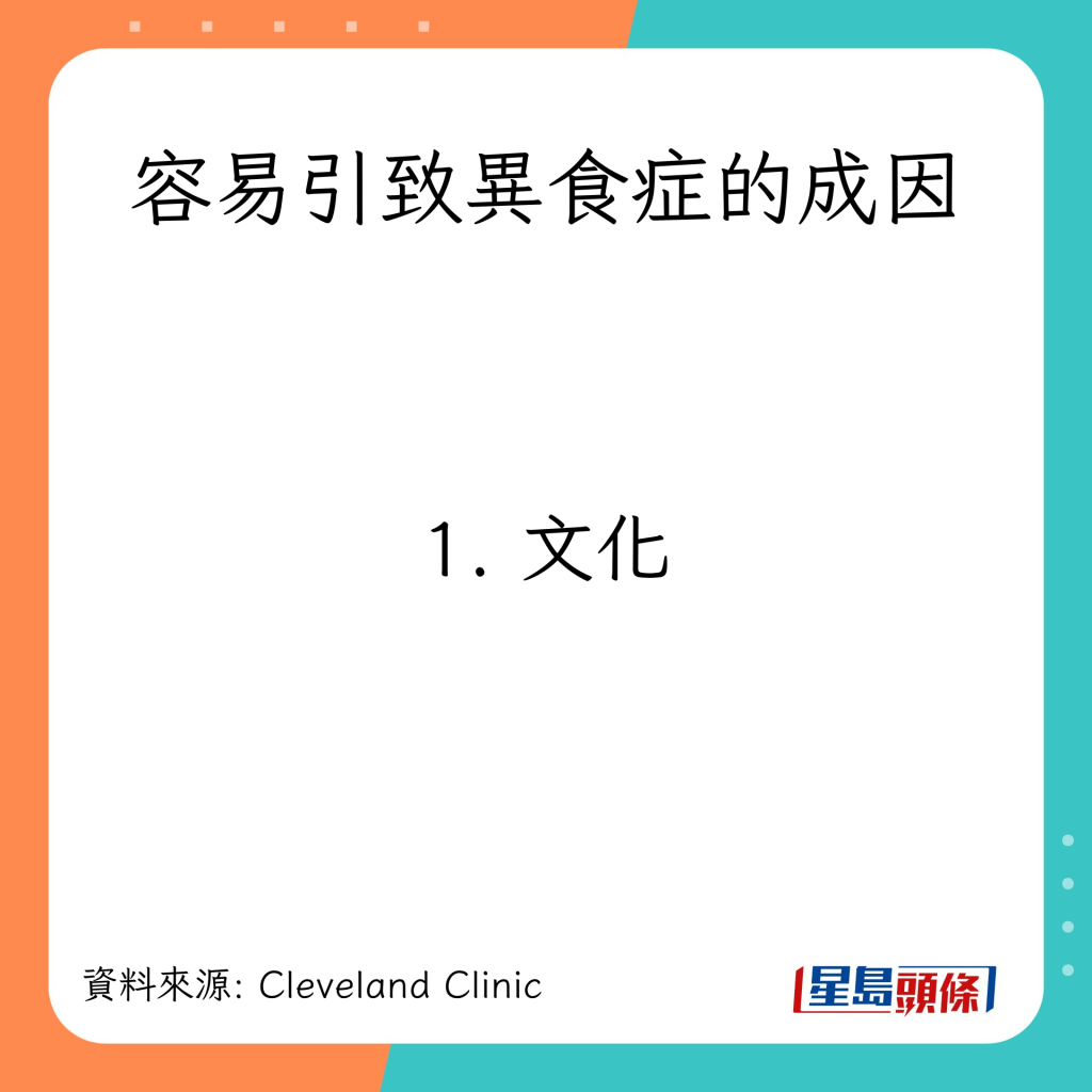 容易引致異食症的成因