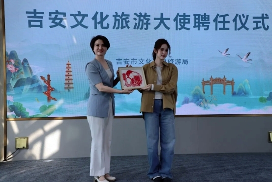 歐陽娜娜受聘為吉安文化旅遊大使。 歐陽娜娜受聘為吉安文化旅遊大使。