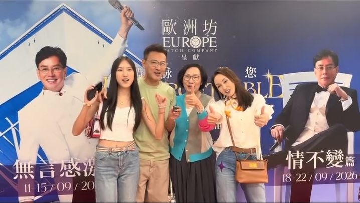 郭可盈做孝順女,與老公林文龍及女兒林天若,帶母親入場支持譚詠麟。 郭可盈做孝順女,與老公林文龍及女兒林天若,帶母親入場支持譚詠麟。