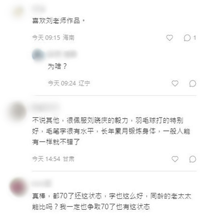 有網民就認為以劉曉慶的年紀，已經好好。