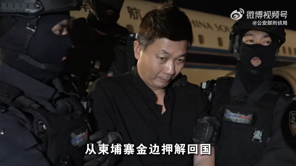 柬埔寨僑領劉忍押返中國。央視截圖 柬埔寨僑領劉忍押返中國。央視截圖