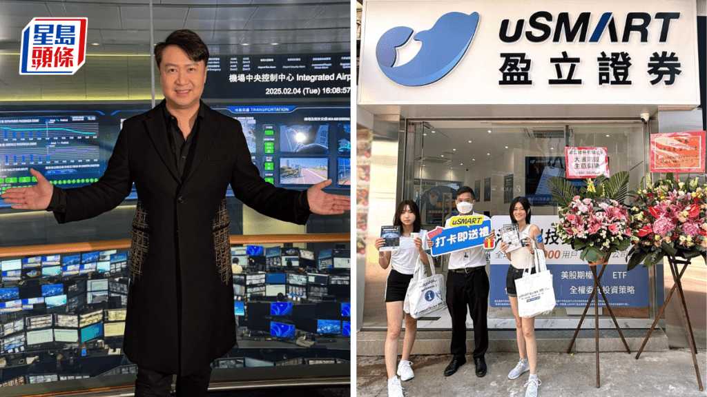 盈立證券指全球用戶突破百萬 黃德几告別16年金利豐跳槽