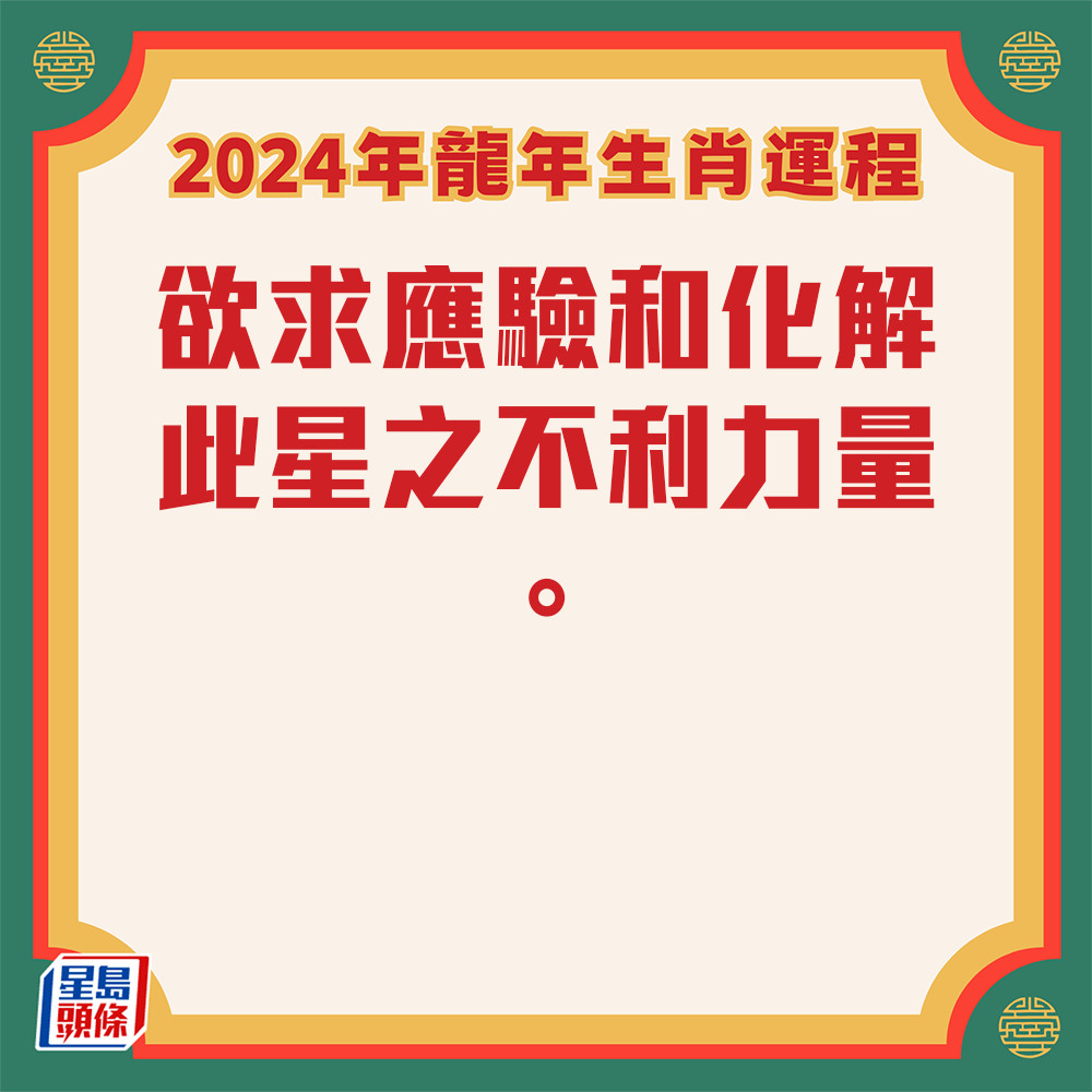 李丞责 – 肖兔生肖运程2024 随遇而安心态