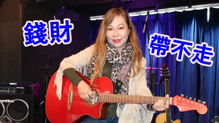 梁安琪說將來離開人世都不能帶走錢財,不如用在自己喜歡的地方。