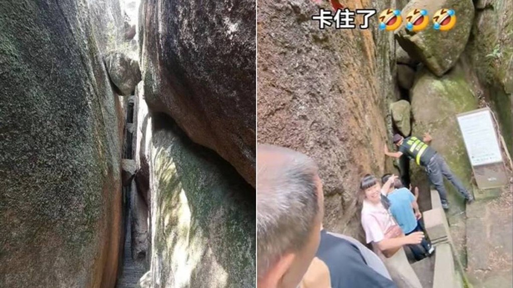 福建太姥山有200磅遊客卡在「一線天」山洞。抖音