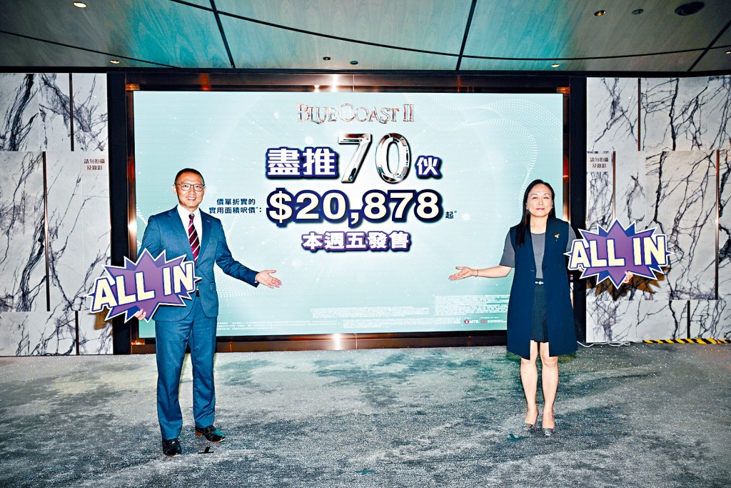 長實郭子威（左）表示，Blue Coast II視乎未來美息下調情況決定加幅。旁為楊桂玲。