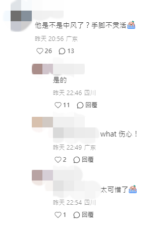 網民紛紛詢問劉松仁是否中風？甚為關心他的身體狀況。