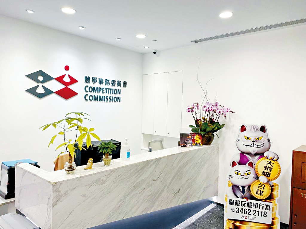 《星島》翻查競爭事務委員會入稟的其中10宗案件，涉事機構被罰逾2億元款項，為庫房帶來不少進帳。