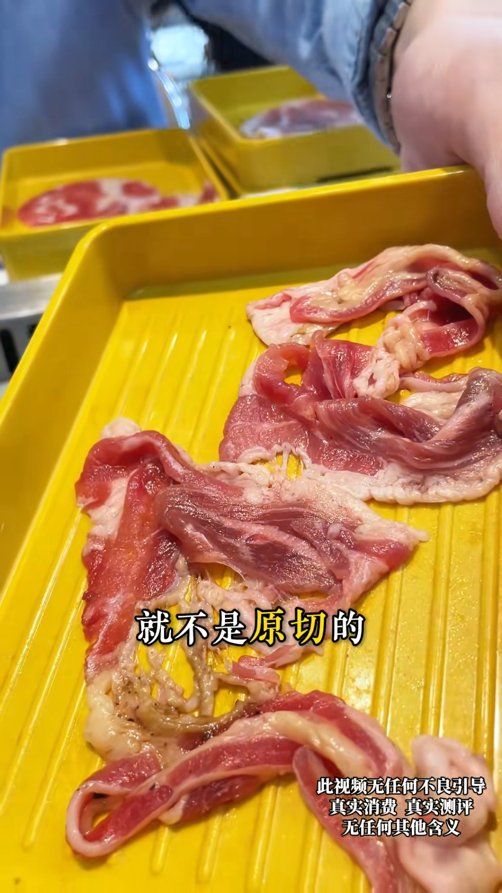 黑椒肥牛： 烤製後完全不縮水，雖層次分明但質感異常鮮嫩且缺乏牛肉味，推測加入了大量保水劑。(抖音@真探朱圓章)
