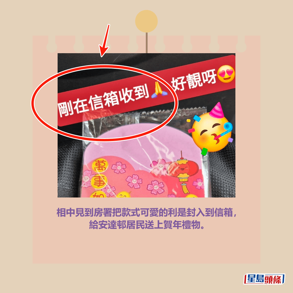 facebook截圖（資料來源：WaiWai Heung ＠facebook公屋討論區 - 香港facebook群組）