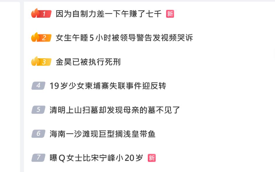 事件成为微博热搜。