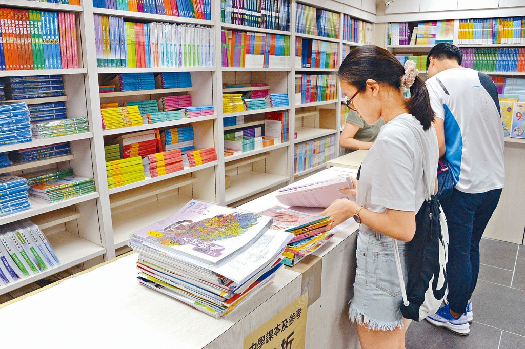 消委會發現近九成半教科書在新學年加價，平均加幅為百分之三點六，高於同期通脹率。
