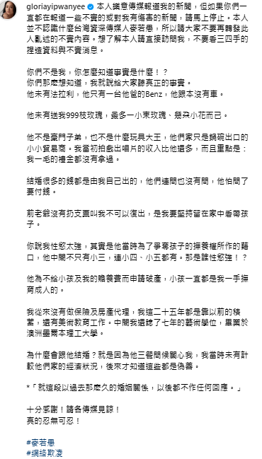 葉蘊儀IG發千字文的全文內容。