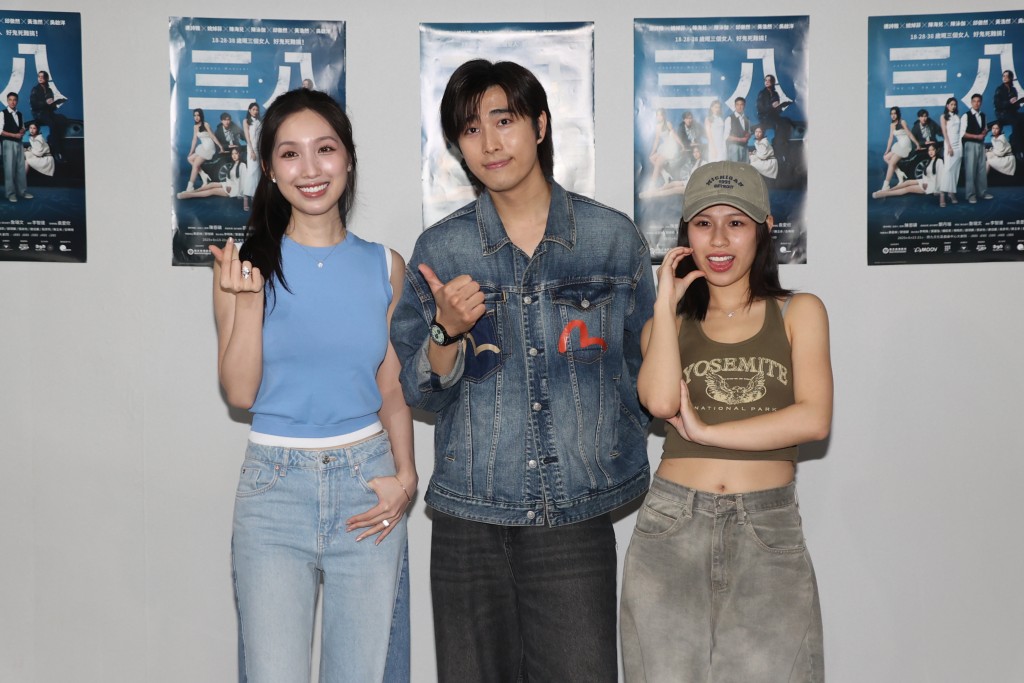 吳啟洋（中）與海兒、陳泳伽（Winka）最近演出音樂劇《三．八》，Alice稱有到場欣賞。