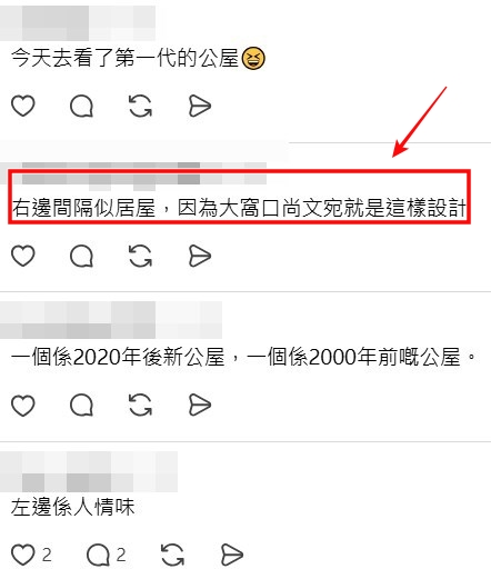 Threads截圖（資料來源：kkgetmart＠Threads）