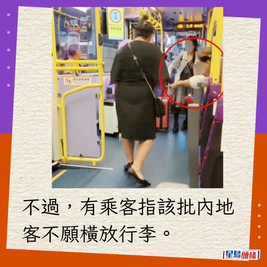 不过，有乘客指该批内地客不愿横放行李。
