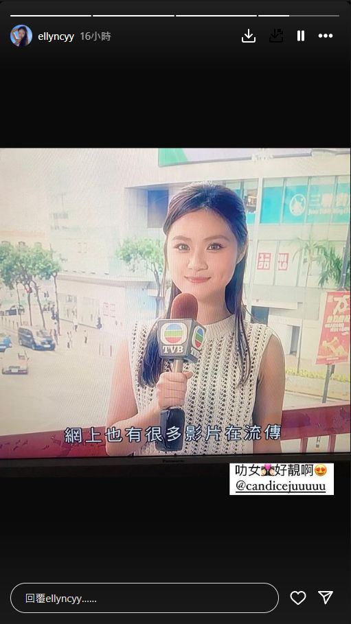 今届港姐冠军倪乐琳都有在IG Story贴出王汛文采访的片段，写上：「叻女，好靓啊」