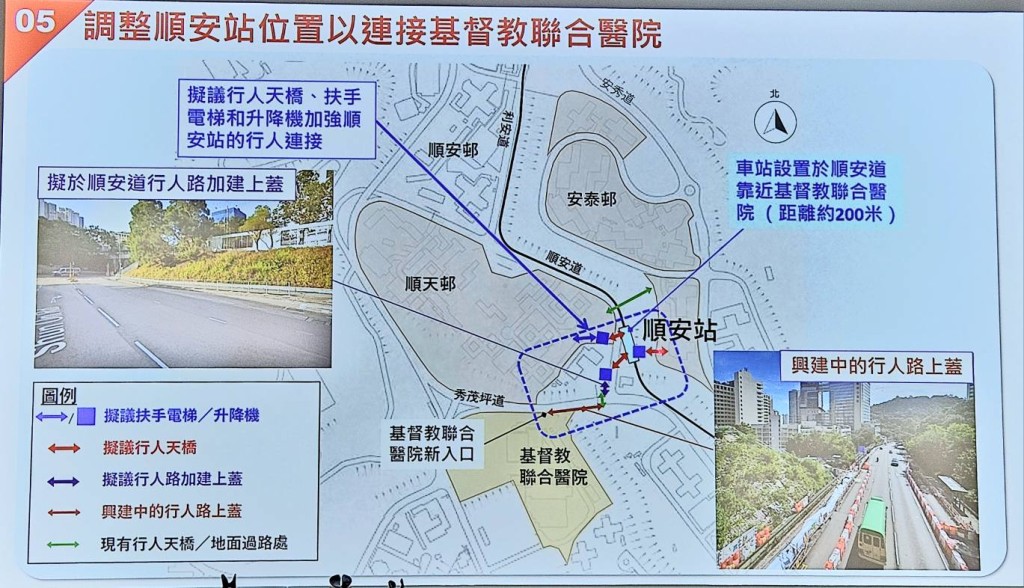 路政署將調整順安站位置以連接聯合醫院。顏汶羽FB圖片 路政署將調整順安站位置以連接聯合醫院。顏汶羽FB圖片