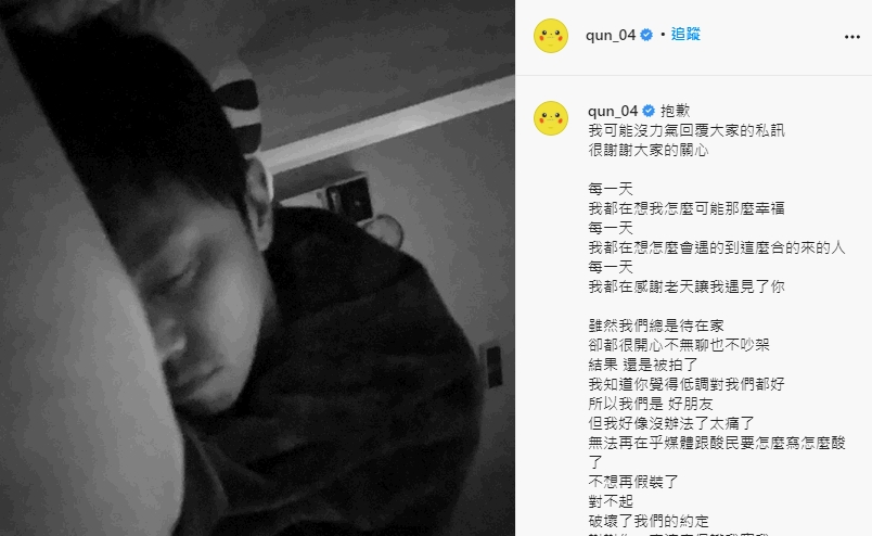 峮峮在小鬼猝逝當夜發文認戀。