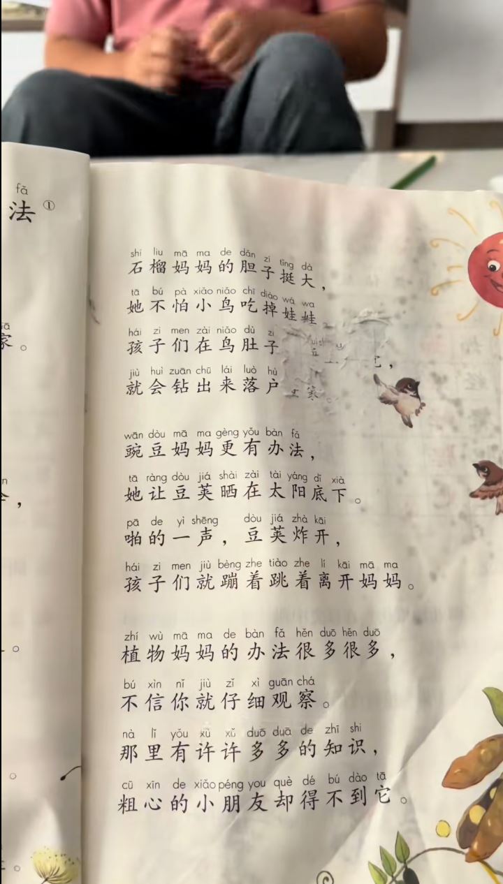 博哥把课本泡坏，担心被责骂于是花3日“1：1”神还原一本。抖音