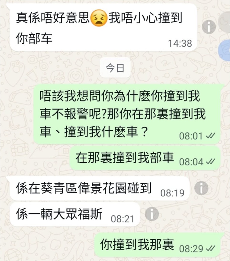 車主Jackson日前收到Whatspp信息,指其座駕被撞。(網上載圖) 車主Jackson日前收到Whatspp信息,指其座駕被撞。(網上載圖)