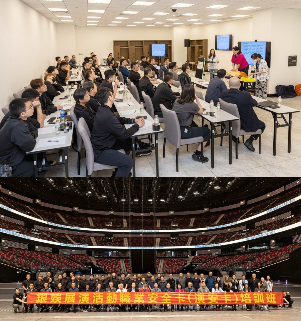 銀河綜藝館與廣東省演出行業協會合辦，為全澳首次引進「展演活動職業安全卡培訓課程」。