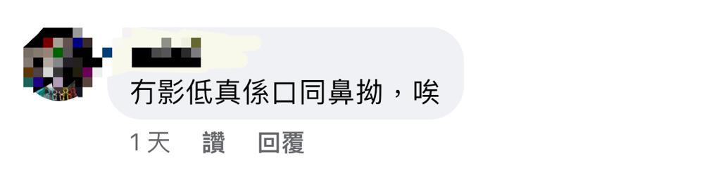 网民认为楼主没有影相，口同鼻拗。（图截取自facebook的深圳大湾区吃喝玩乐开心分享区群组）