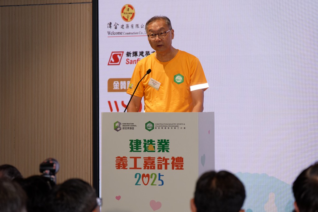 渠務署副署長李康年致辭時表揚感謝建造業界義工無私付出，推動社會進步，為香港注入正能量。