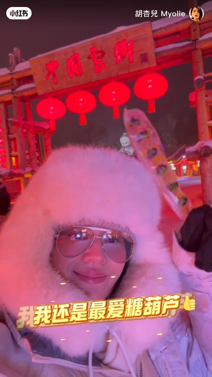 胡杏兒表示最愛吃冰糖葫蘆,甜到入心。 胡杏兒表示最愛吃冰糖葫蘆,甜到入心。