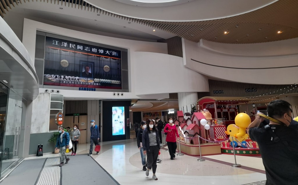 港鐵商場屏幕直播江澤民追悼大會。