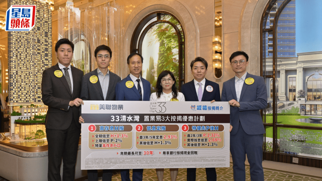 牛池灣33清水灣累售41伙 夥中介推樓揭優惠