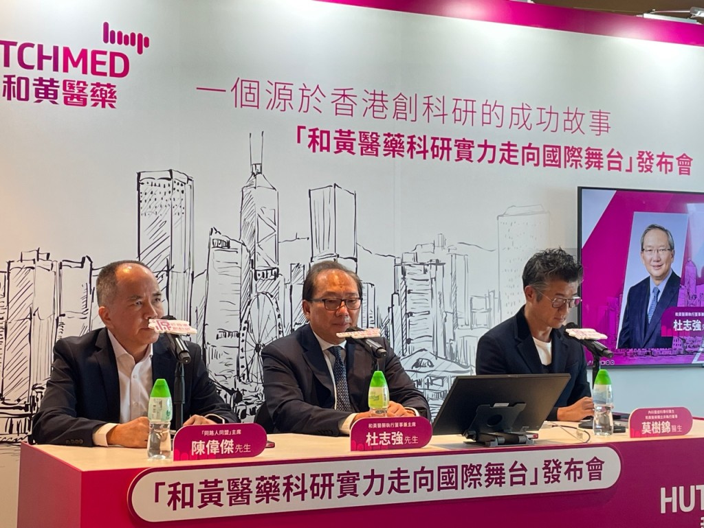 和黃醫藥主席杜志強表示，和黃醫藥有意擴大在香港的科研發展和業務。蔡思宇攝