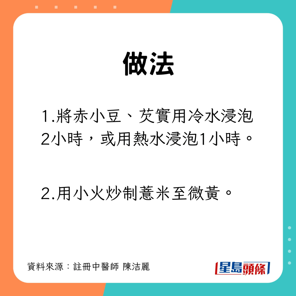 薏米赤小豆粥做法