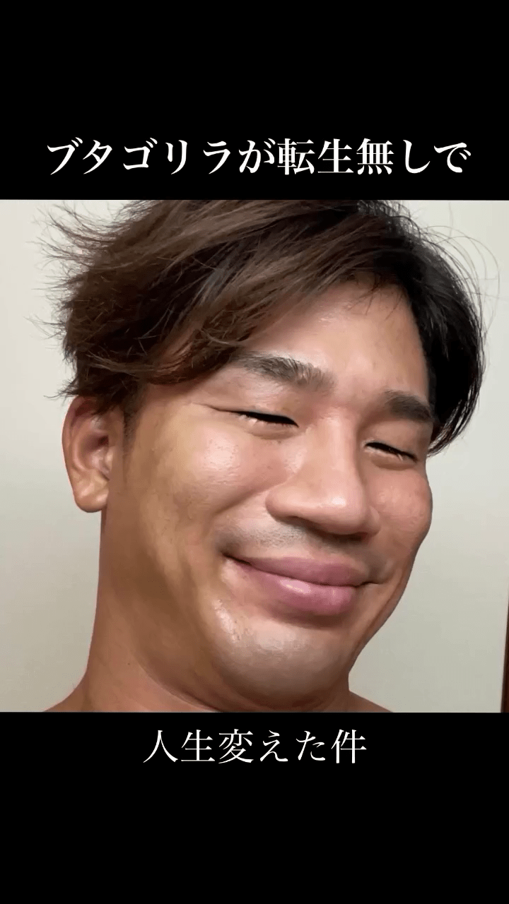 日丑男被骂“猪狒狒”饱受欺凌,狂操肌兼整容逆袭成“神户型男”。 日丑男被骂“猪狒狒”饱受欺凌,狂操肌兼整容逆袭成“神户型男”。