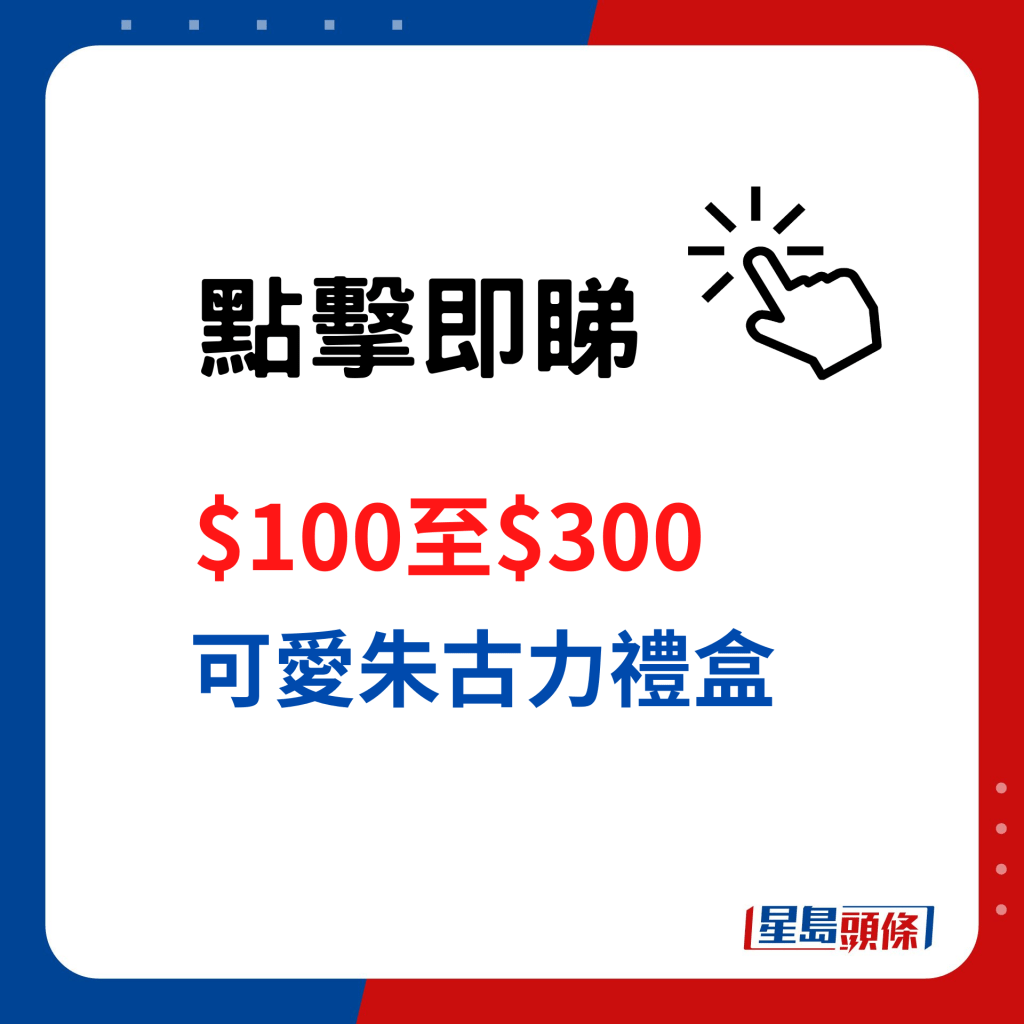 聖誕朱古力禮盒，$100-$300推介。