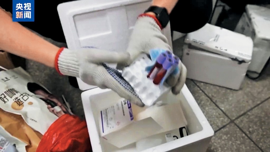 廣佛深同步執法，破獲走私孕婦血樣本到境外的組織。