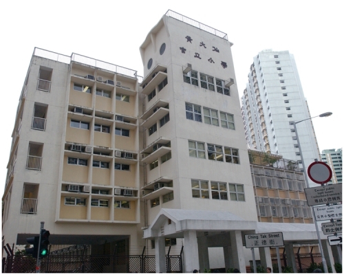 黃大仙天主教小學。資料圖片