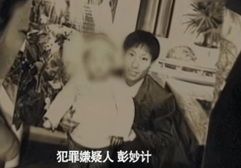 彭妙計團夥殘忍殺害77人。 彭妙計團夥殘忍殺害77人。