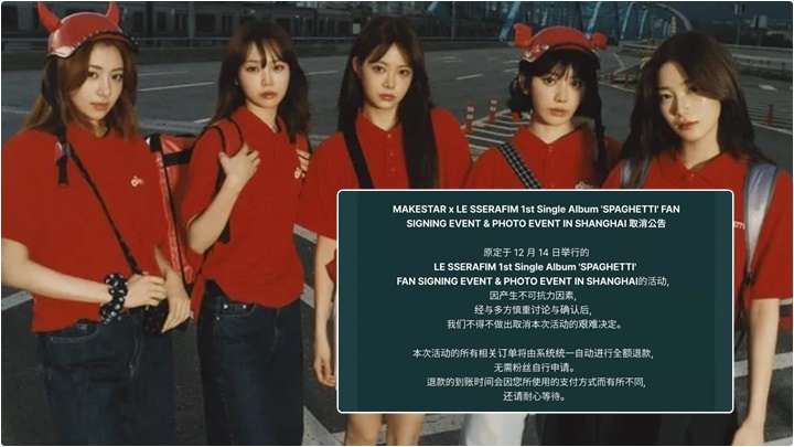 LE SSERAFIM 取消原定明日舉行上海簽售會 遭內地粉絲炮轟 主辦方：因「不可抗力因素」被逼取消