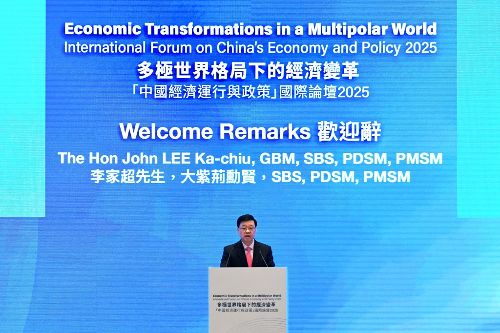 政府總部今日舉辦「中國經濟運行與政策」國際論壇2025。 政府總部今日舉辦「中國經濟運行與政策」國際論壇2025。