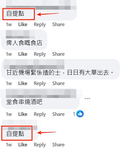 facebook截圖(資料來源:facebook東涌翔東邨街坊互助群) facebook截圖(資料來源:facebook東涌翔東邨街坊互助群)