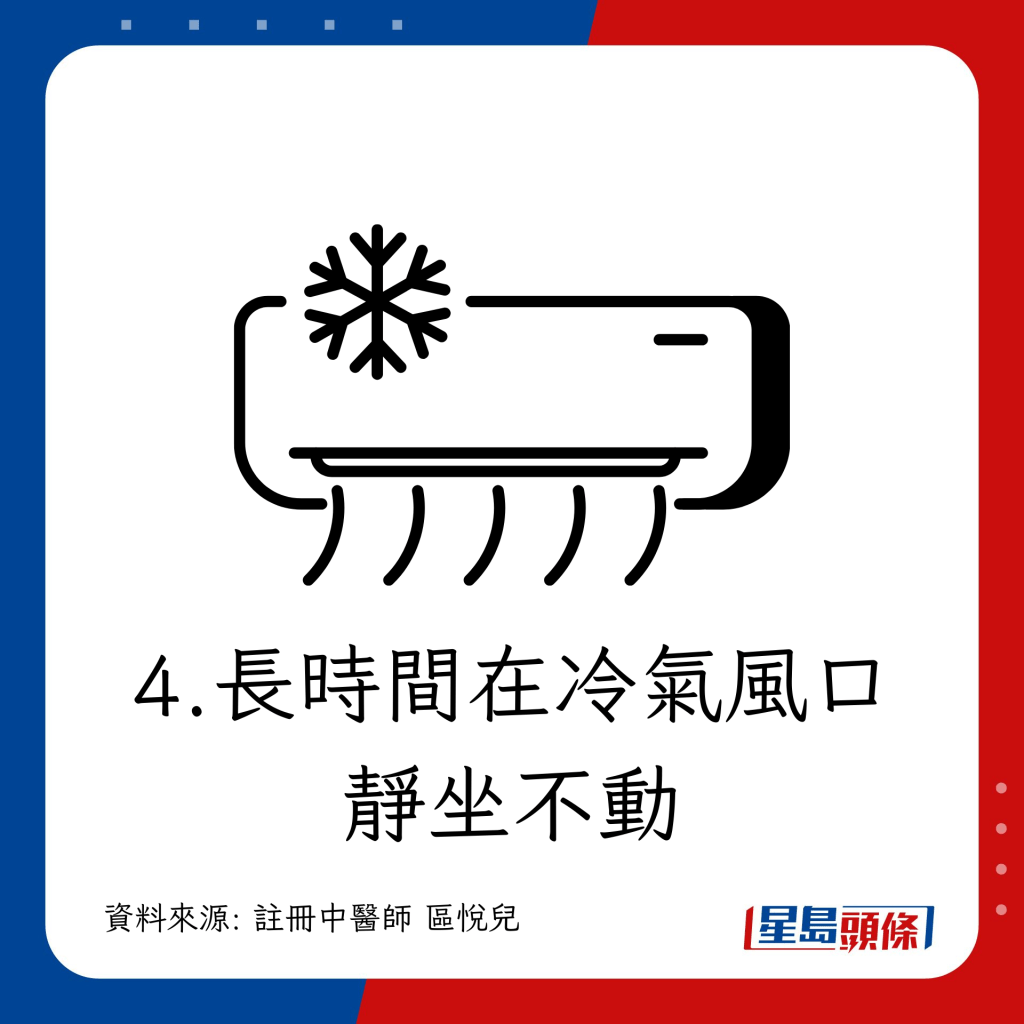 小暑节气养生｜小暑不当的消暑方法及生活习惯