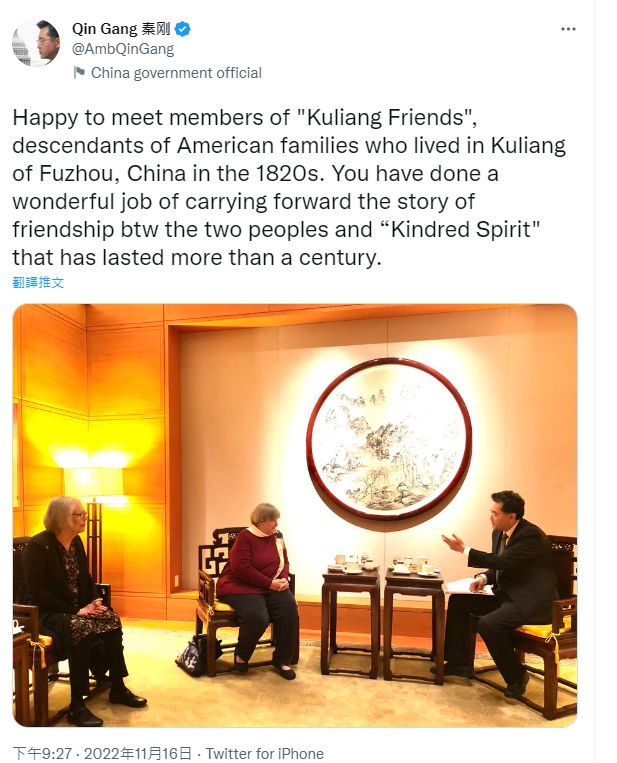 秦刚在Twitter分享会见美国友人、「鼓岭之友」成员。