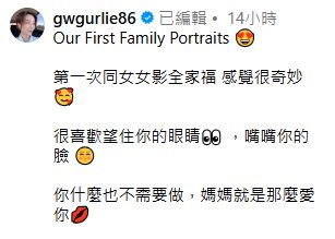 王君馨留言。 王君馨留言。