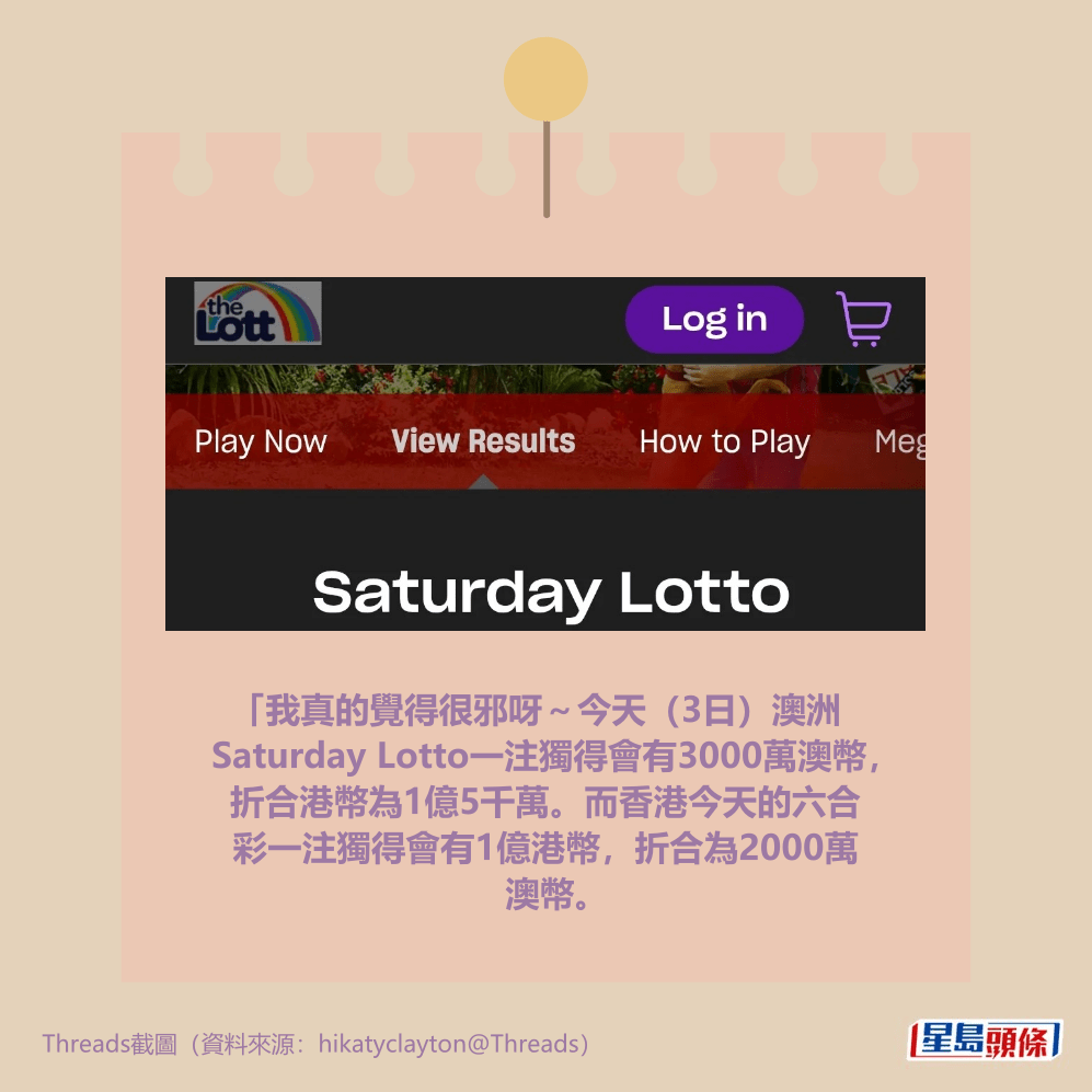 新年1亿六合彩金多宝与澳洲同日1.5亿搅珠撞冧把4个字相同网民看出玄机｜Juicy叮