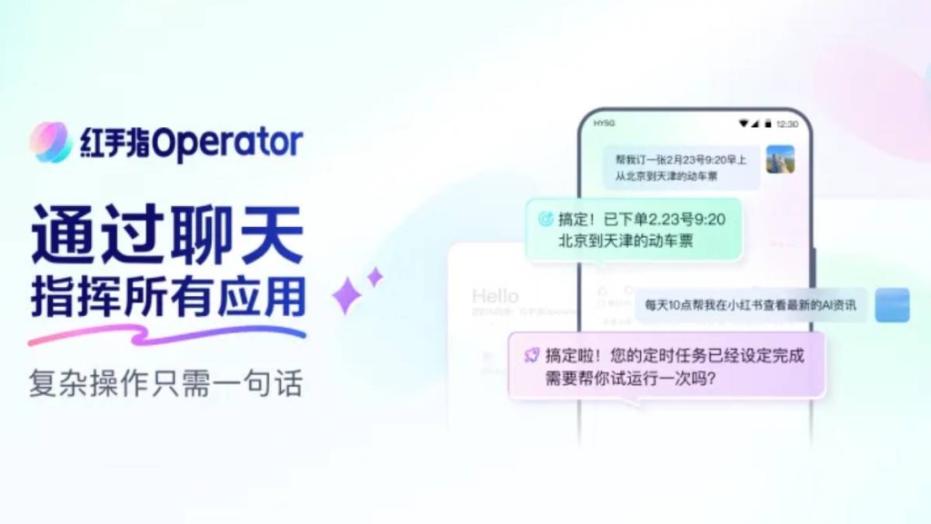 百度推全球首款手機龍蝦應用「紅手指Operator」