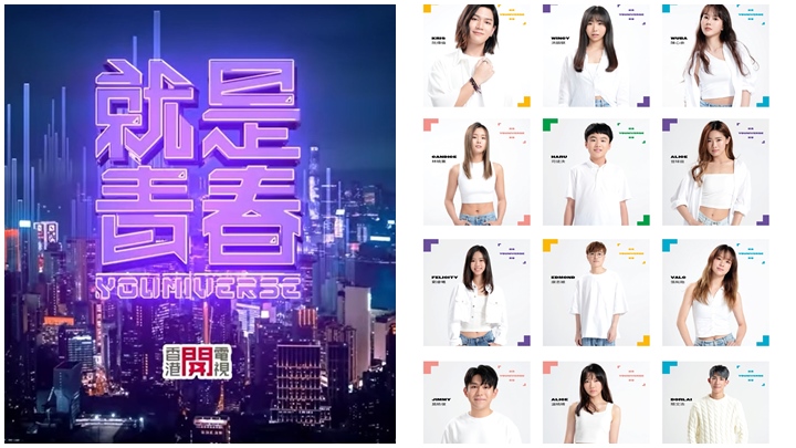 《就是青春》因有成員中招,下周一記者會取消。